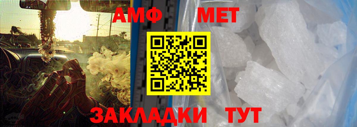 АМФЕТАМИН 98% Новочеркасск