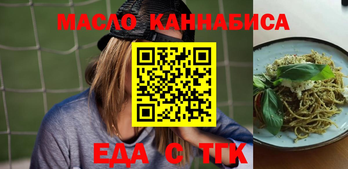 Новочеркасск  Canna-Cookies марихуана  Вход с VPN 