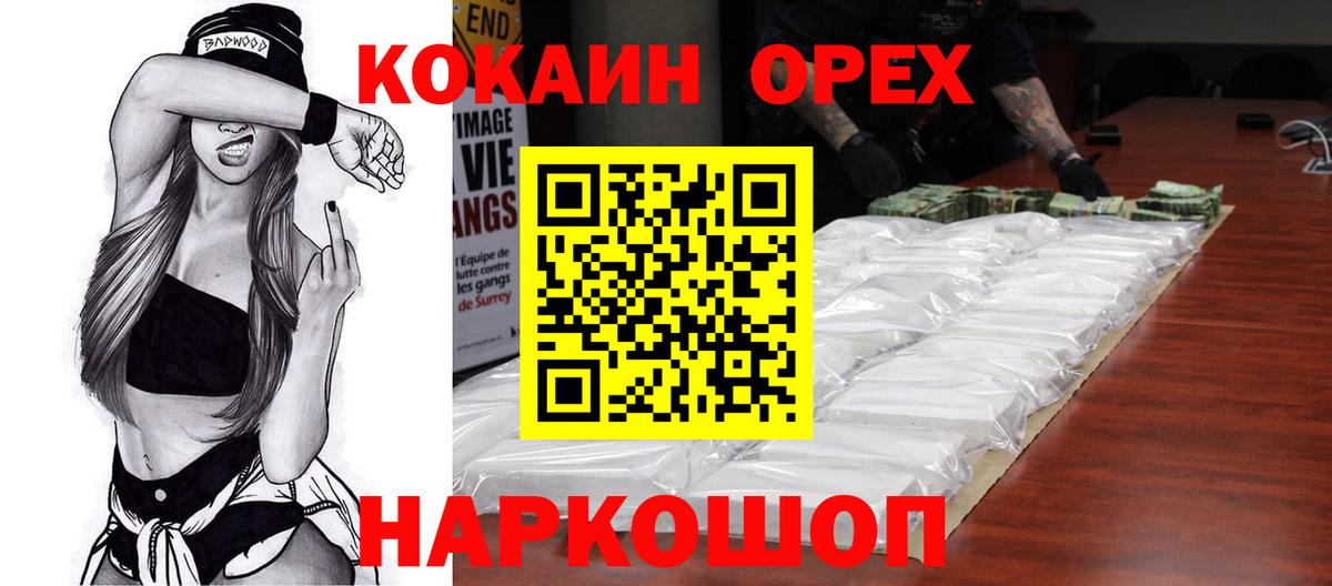 Cocaine Перу  Кокаин 98%  Вход с VPN  наркота  Новочеркасск 