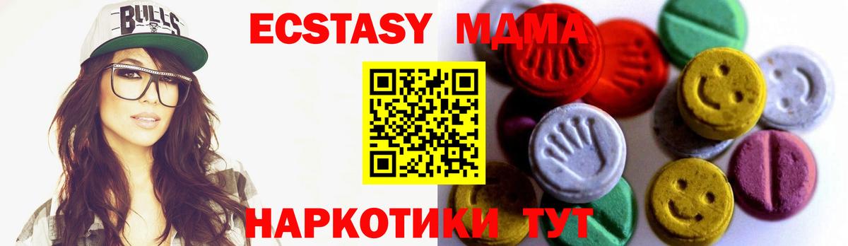Новочеркасск  Экстази  Вход с VPN  Экстази 250 мг  магазин продажи   Экстази 300 mg 