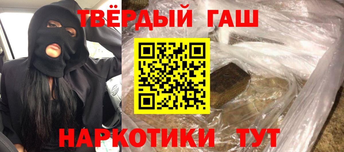 ГАШИШ гарик  ГАШИШ убойный  Новочеркасск  Вход с VPN 