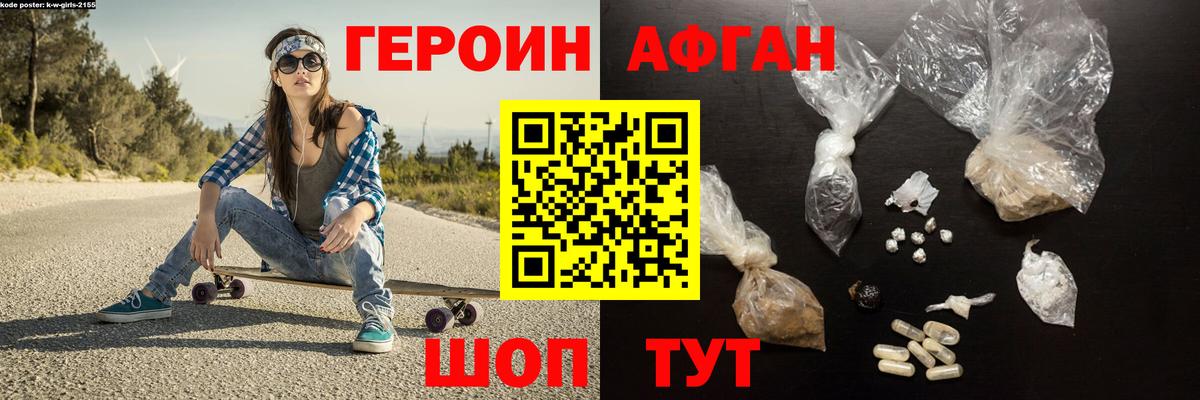 Героин белый Новочеркасск