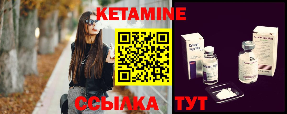 КЕТАМИН VHQ Новочеркасск