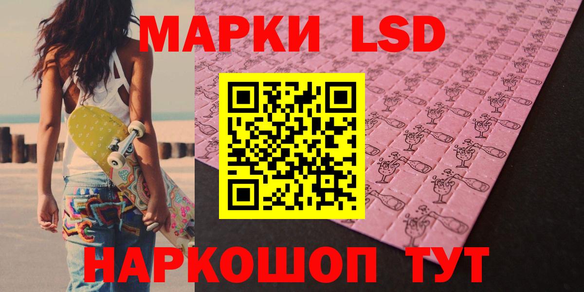 ЛСД экстази кислота  ЛСД экстази кислота  Новочеркасск  Вход с VPN 
