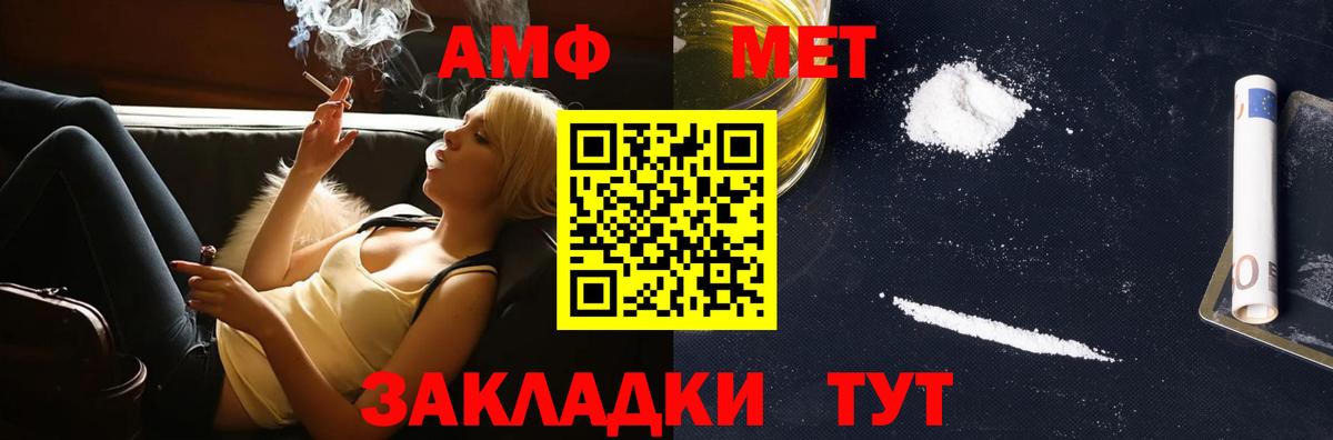 МЕТАМФЕТАМИН мет  Вход с VPN  Новочеркасск 