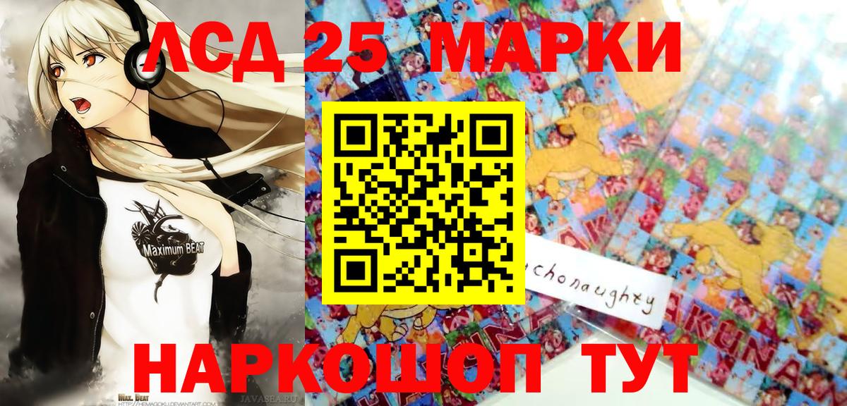 Марки N-bome 1,8мг Новочеркасск