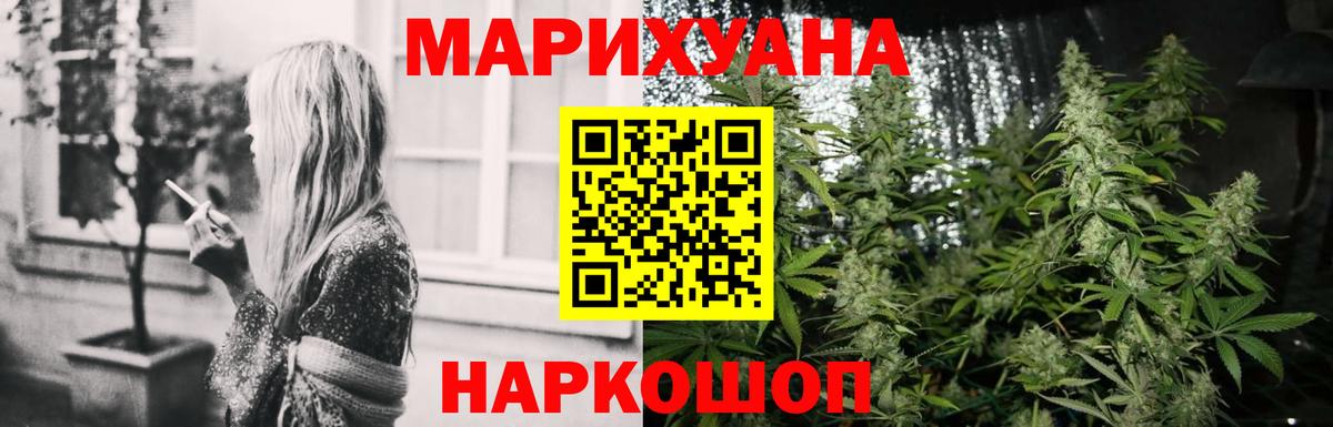 МАРИХУАНА Bruce Banner Новочеркасск